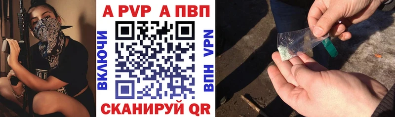 APVP крисы CK  Алапаевск 