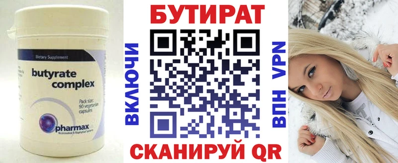 mega онион Алапаевск Бутират бутик где купить наркоту