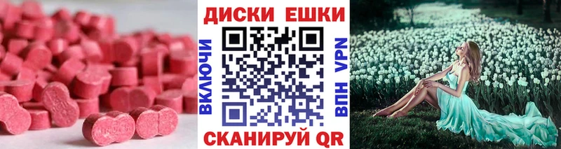 ЭКСТАЗИ круглые  купить наркотики цена  блэк спрут как войти  Алапаевск 