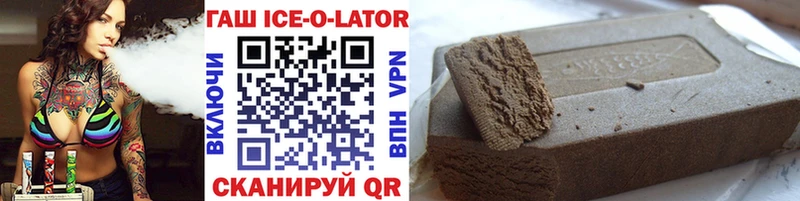 ГАШ ice o lator  Алапаевск 
