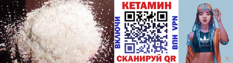 где купить наркоту Алапаевск КЕТАМИН VHQ