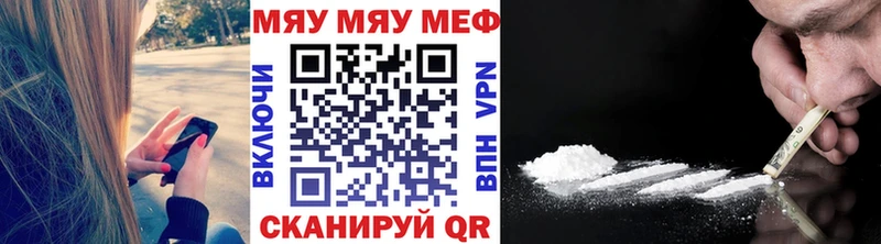 МЯУ-МЯУ кристаллы  Алапаевск 